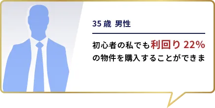 35歳男性